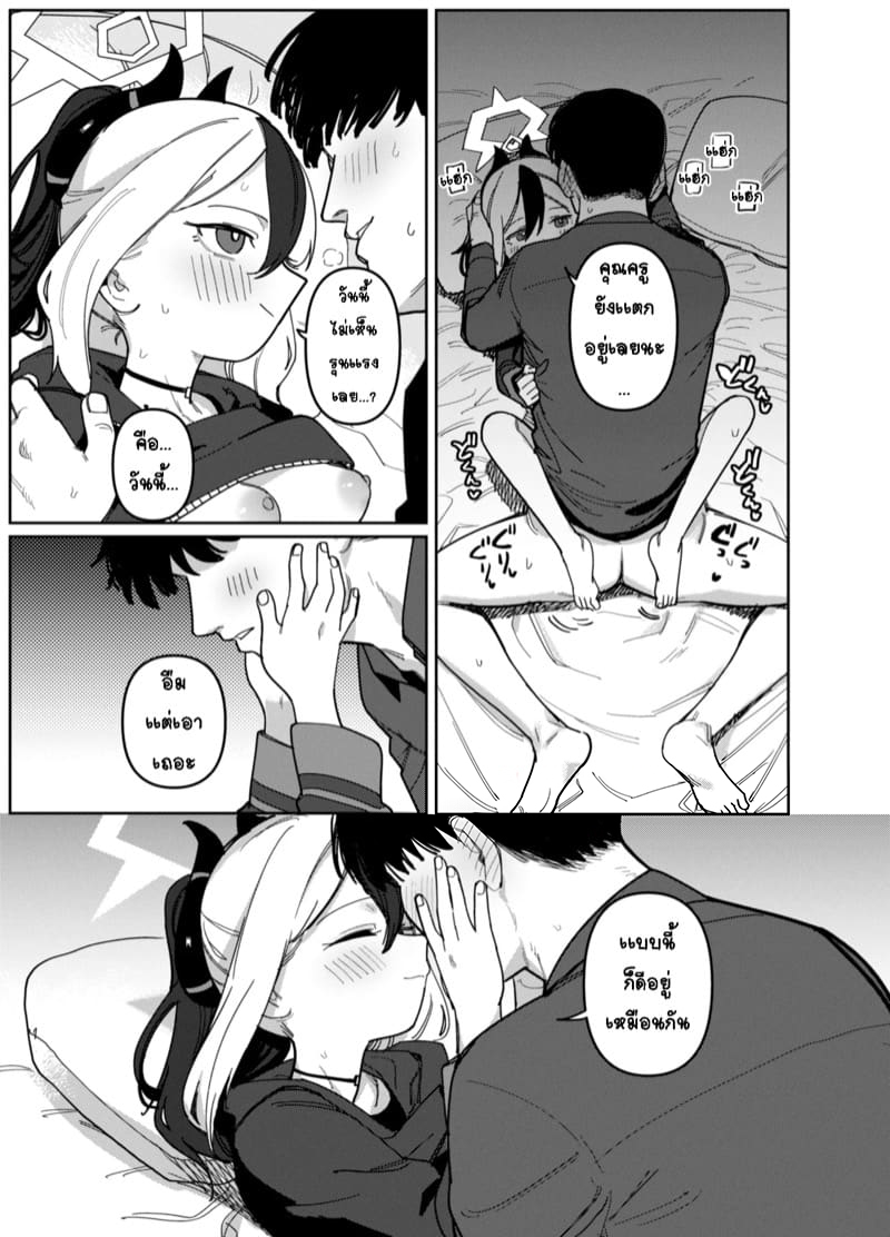 คาโยโกะเอาเเต่จ้องผมไม่หยุดเลย 1